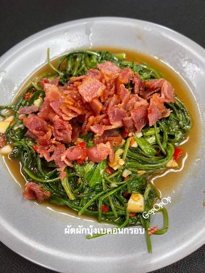 วิธีทำ ผัดผักบุ้งเบคอนกรอบ 🥓