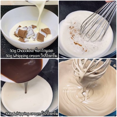 วิธีทำ โฮมเมดช็อคโกแลตไอศครีม (วัตถุดิบหลัก 2 อย่าง) ทำง่ายสุดๆ